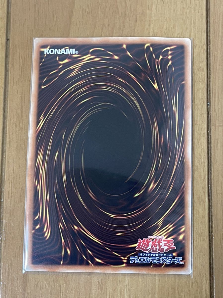 遊戯王 氷結界の龍 トリシューラ TRC1-JP030　中古品_画像2