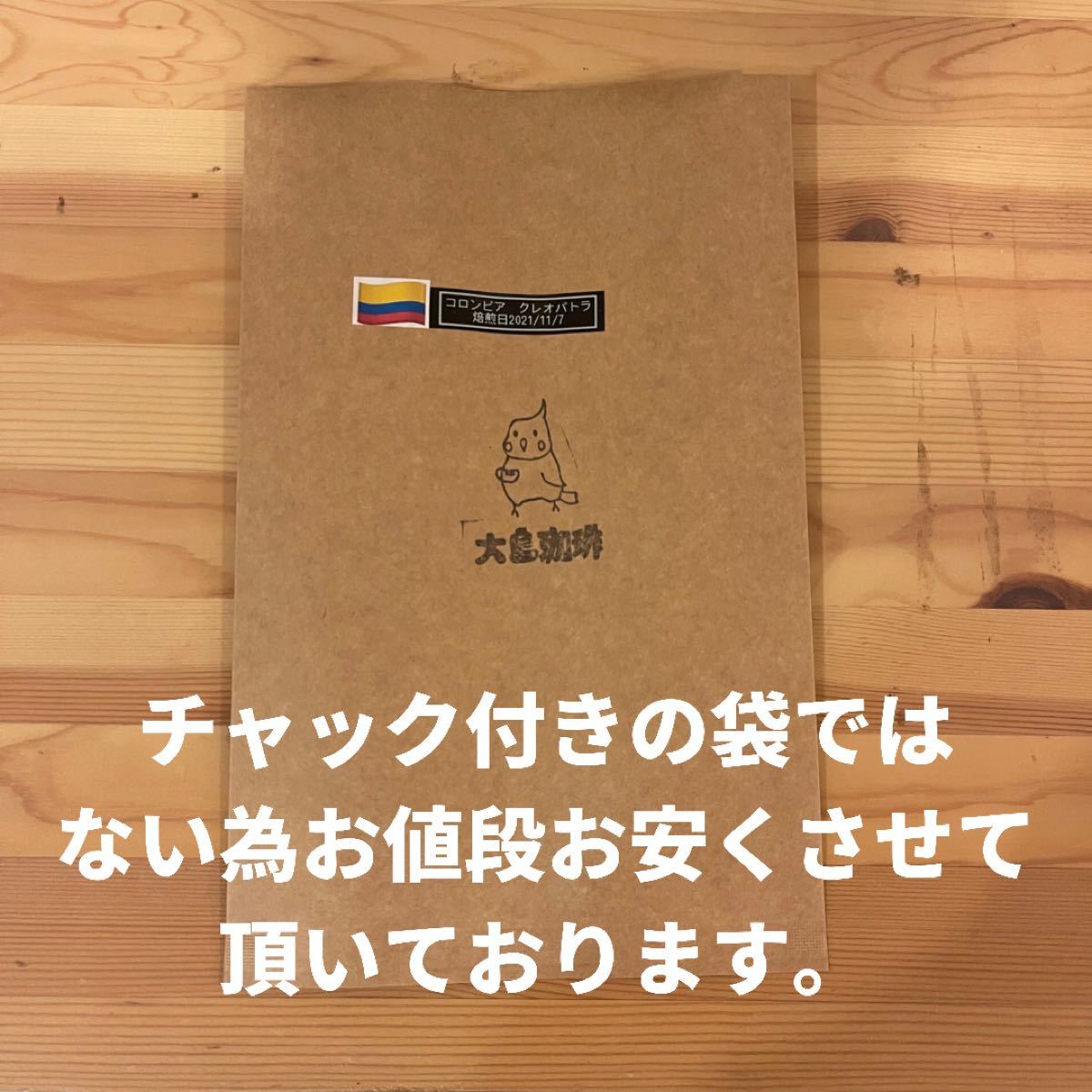 自家焙煎 ブラジル トミオフクフクダ　ブルボン 200g 豆又は粉