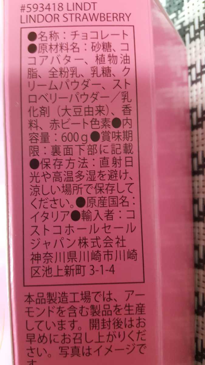 リンツリンドール　ストロベリー&クリーム　16個　　賞味期限　2022..08.31 コストコ　ポストへ投函　　　常温発送_画像3