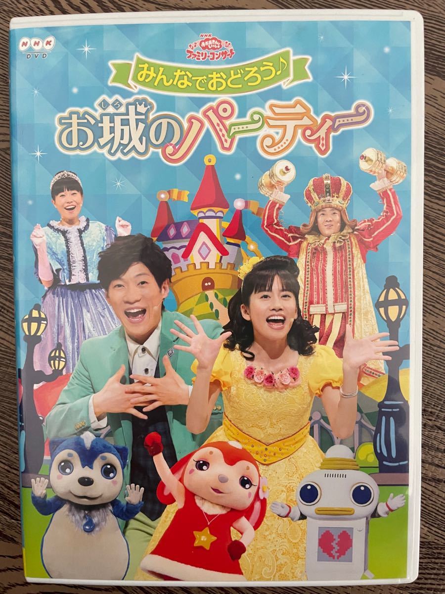 DVD NHKおかあさんといっしょ ファミリーコンサート みんなで DVD NHKおかあさんといっしょ ファミリーコンサート みんなで