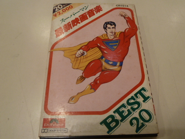 カセット・テープ★スーパーマン 最新映画音楽 BEST 20の画像1