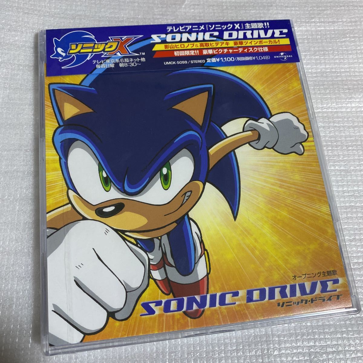 Yahoo!オークション - 激レア 新品未開封 【見本盤】CD ソニック Yahoo!オークション - 激レア 新品未開封 【見本盤】CD ソニック