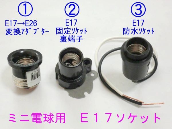 □人感センサースイッチ　小型高機能３調整タイプ☆4/新品　赤外線センサー　ダイソーＬＥＤライト、電球型蛍光灯_画像9