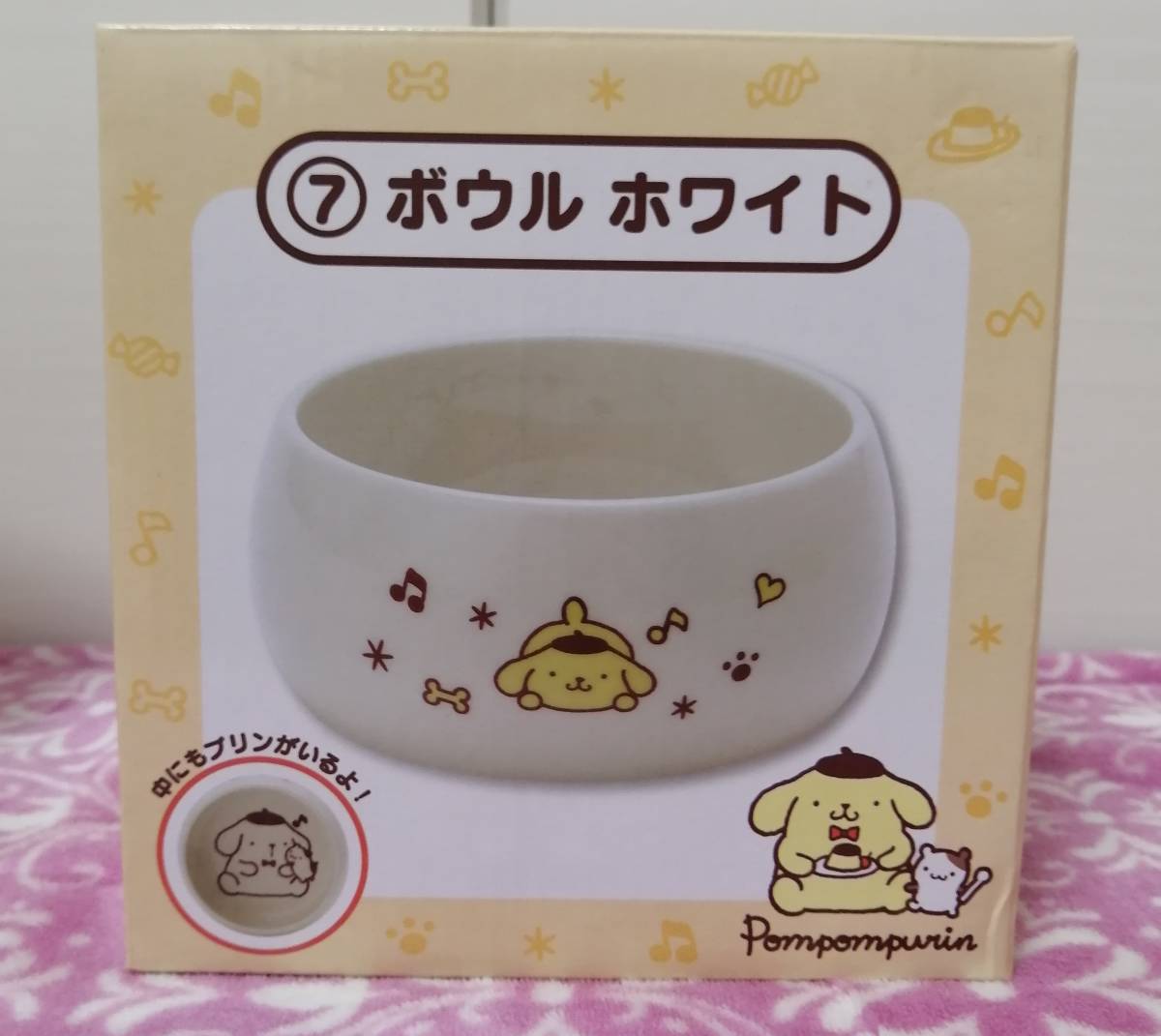 未使用★サンリオ 当たりくじ★ポムポムプリン★⑦ ボウル ホワイト★陶器製_画像1