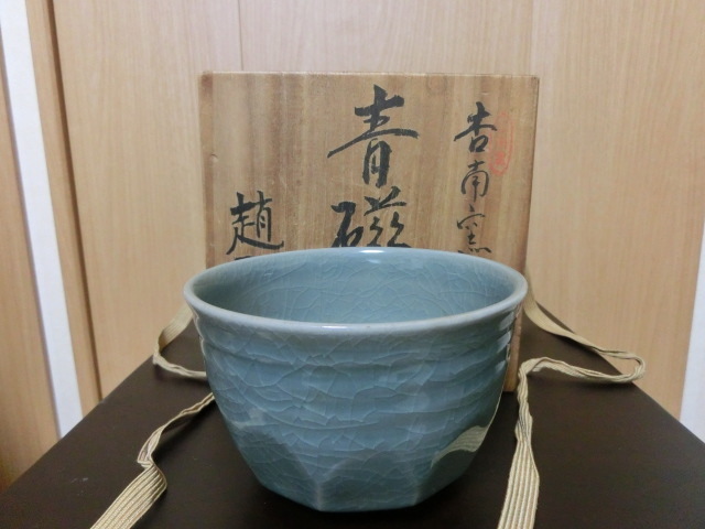 青磁の茶碗、共箱からは、抹茶茶碗と思います。年代不明 共箱合っていると思いますので、箱書き参考にお願いします。杏南窯は韓国かな？_画像1