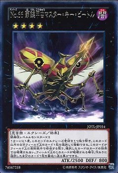 遊戯王 JOTL-JP054 No.66 覇鍵甲虫マスター・キー・ビートル レア 数量3_画像1