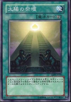 遊戯王 ABPF-JP050 太陽の祭壇 数量3_画像1