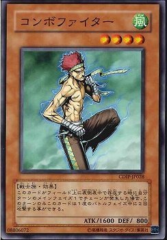 遊戯王 CDIP-JP028 コンボファイター 数量3_画像1