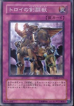 遊戯王 CRMS-JP078 トロイの剣闘獣 数量3_画像1