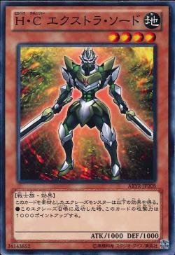 遊戯王 ABYR-JP008 H・C エクストラ・ソード 数量3_画像1