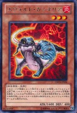 遊戯王 ORCS-JP026 エヴォルド・カシネリア レア 数量3_画像1