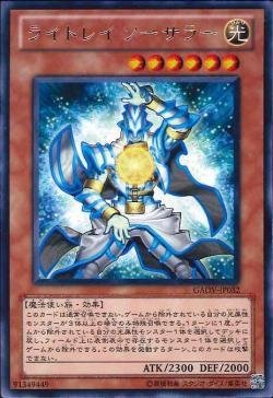 遊戯王 GAOV-JP032 ライトレイ ソーサラー レア 数量3_画像1