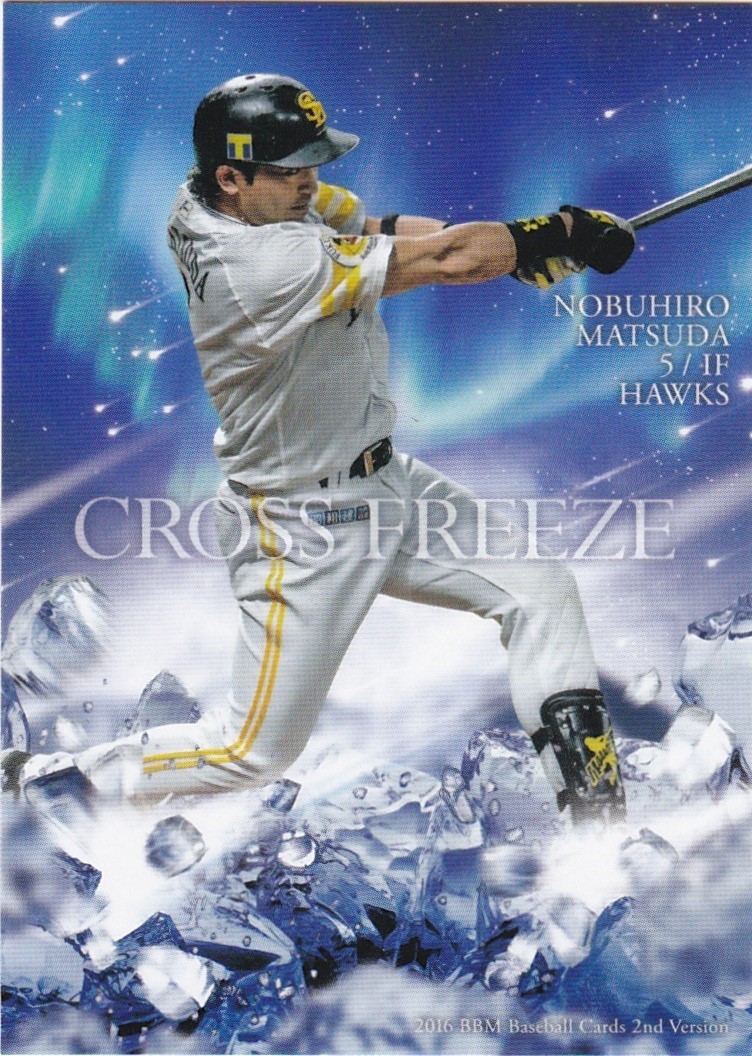 BBM 2016 2nd 松田宣浩 CF38 CROSS FREEZE_画像1