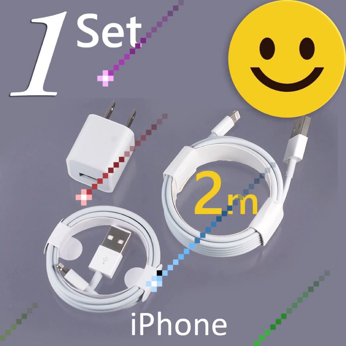iPhone 充電器 充電ケーブル lightning cable ライトニングケーブル 電源 コード データ転送 アダプタ