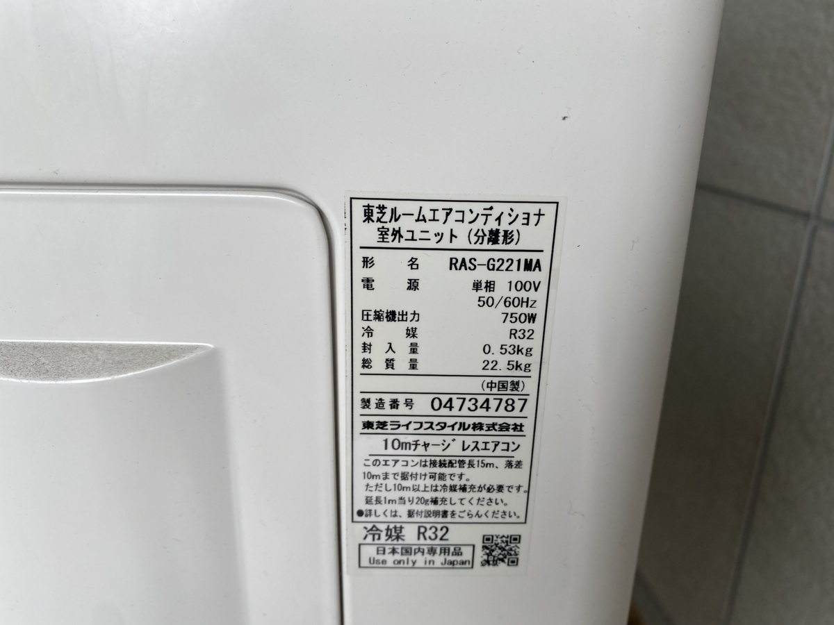 国際ブランド】 RAS-G221M 室外機 ※必ず室内機と同時購入をお願いし