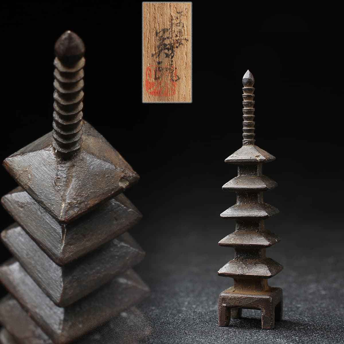 HT621 時代物【平安英正 作 (素芳庵 若原英正)】銅製「塔/五重の塔」添