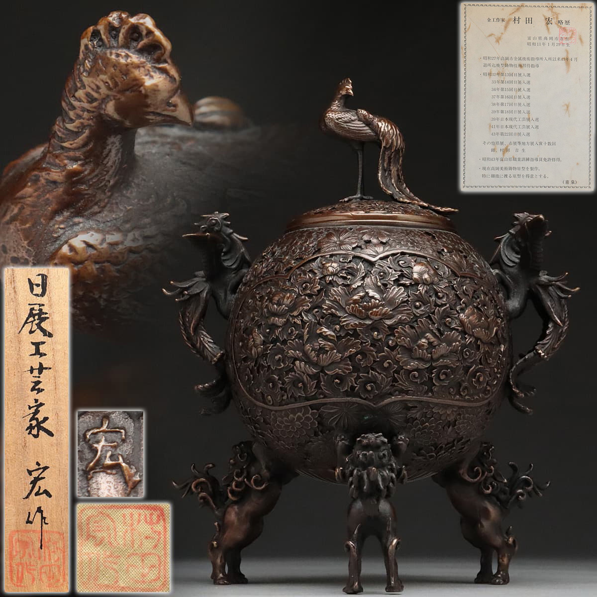 Yahoo!オークション - EA274 【金工家 村田宏 作】超絶精巧 蝋型 Yahoo!オークション - EA274 【金工家 村田宏 作】超絶精巧 蝋型