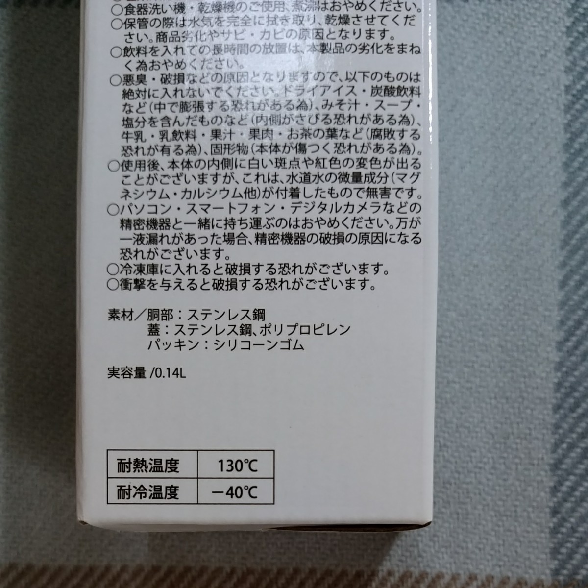ポケットサイズ真空ステンレスボトル【140ml / 1.4L】