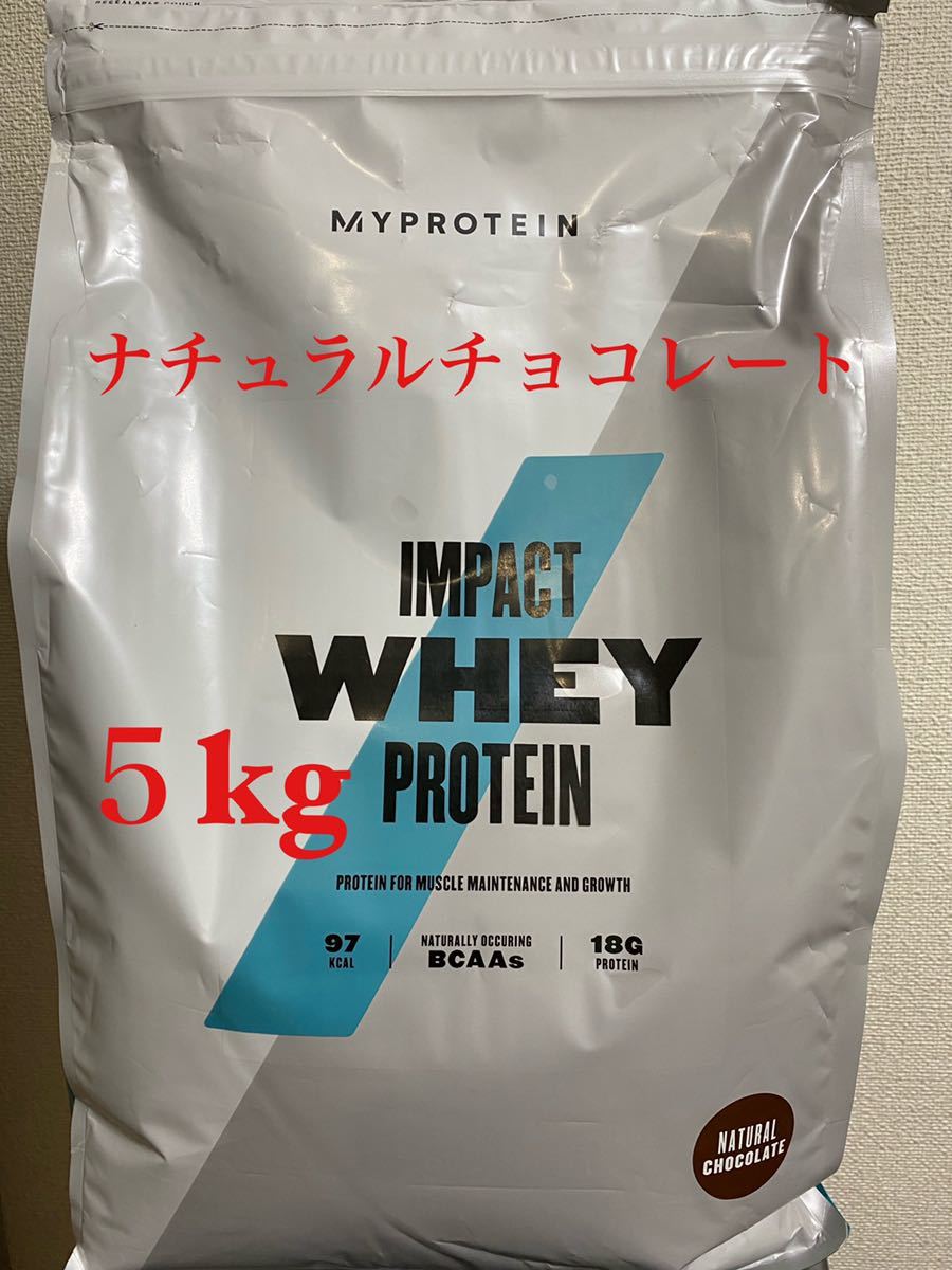 マイプロテイン impact ホエイ プロテイン 5kg ナチュラルチョコレート