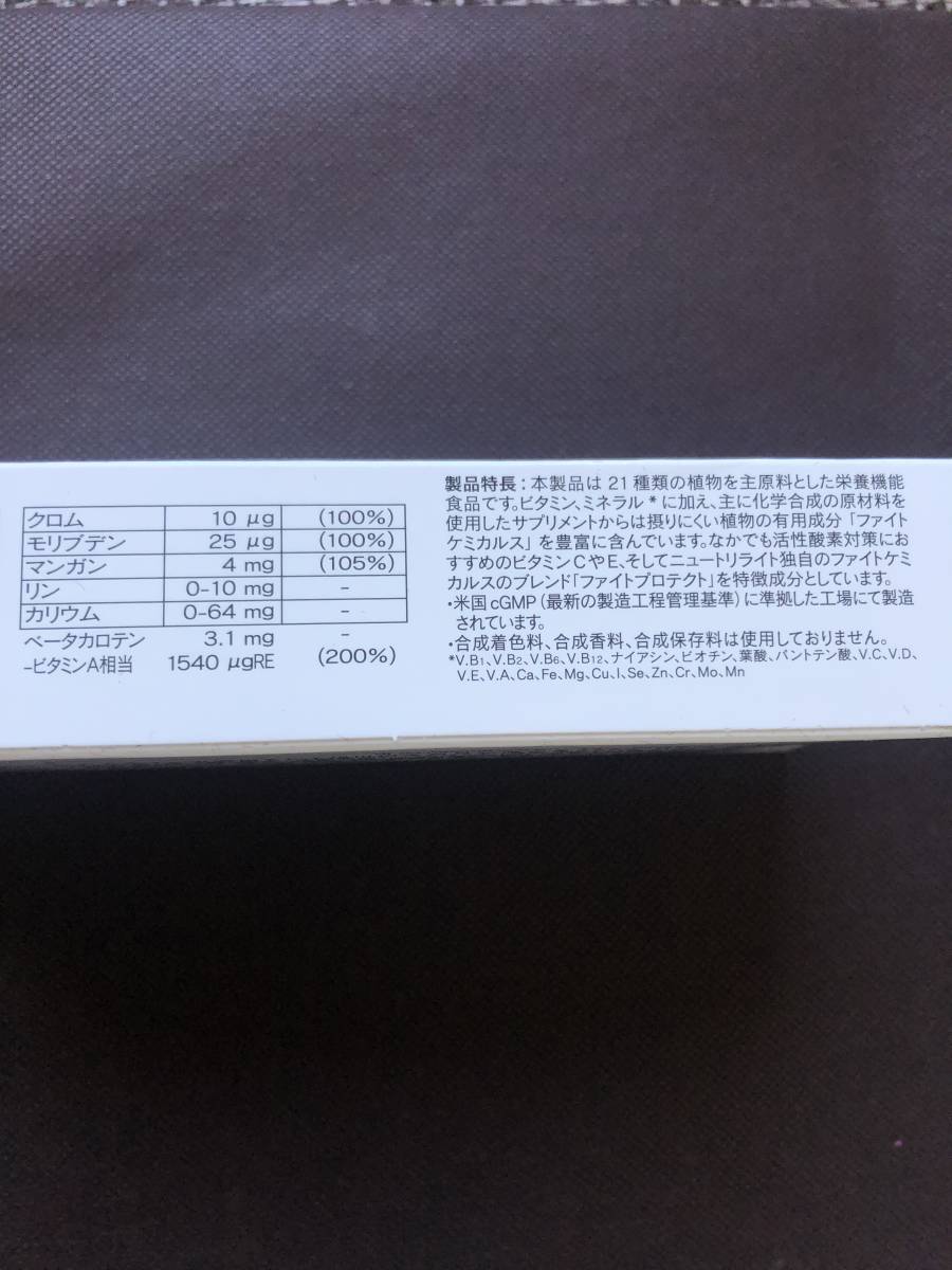 日本アムウェイ トリプルXレフィル 新品未開封 23年8月 国内正規品 2箱セット_画像6