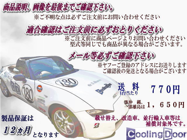 ★要現品確認★CoolingDoor【1A26-15-150】フレア ファンモーター★MJ34S・MJ44S★ノンターボ★168000-1880・1881対応★新品★_画像6