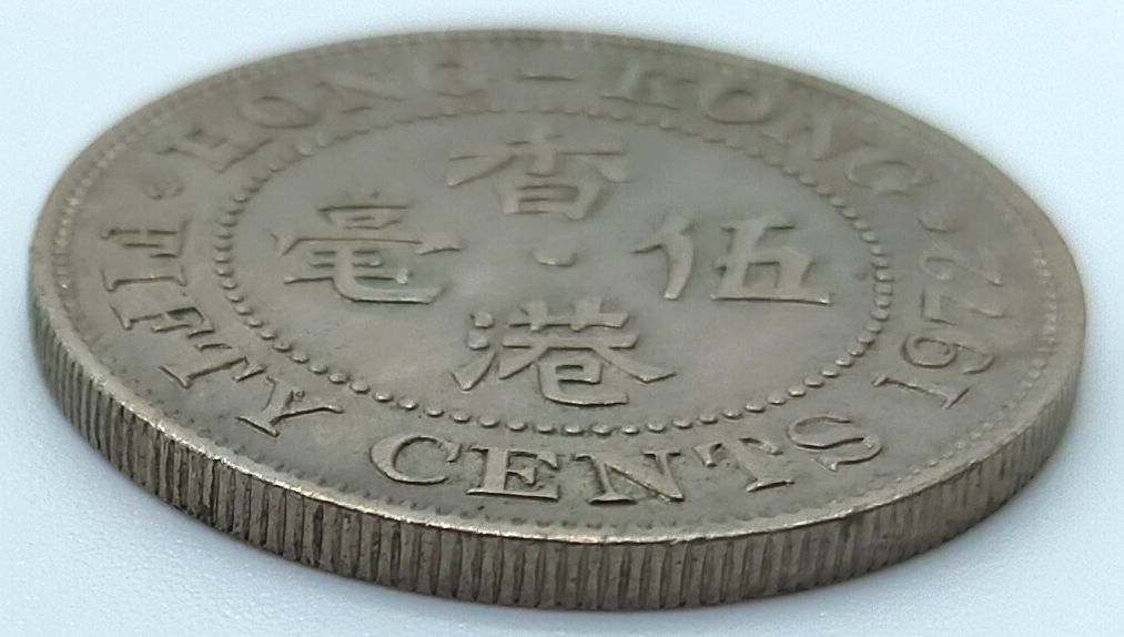 香港　エリザベス2世　1972年　50セント_画像3