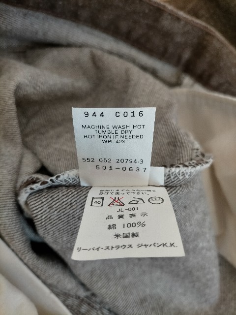 新品 デッドストック 90s ビンテージ USA製 Levi's 501-0637 希少先