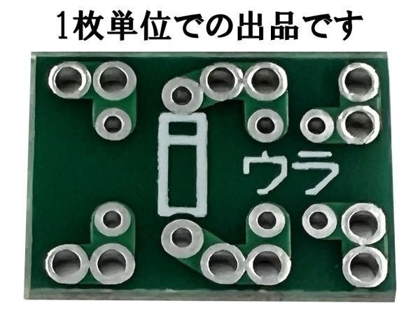 XO-001 [ G5V-1 basis board ] Mini relay OMRON DIL terminal arrangement printed circuit board for small size for searching ) processing repair electron parts telephone machine modem PCB