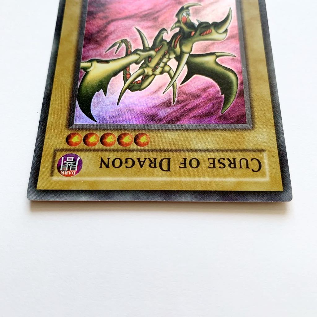 Yahoo!オークション - 【美品】遊戯王 英語版 カース オブ Yahoo!オークション - 【美品】遊戯王 英語版 カース オブ