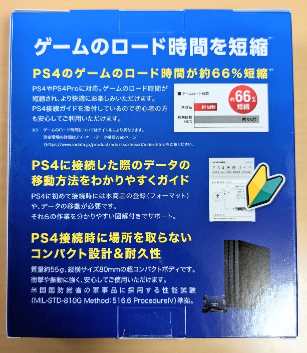 【新品】SSD 960GB 外付けSSD PS4・PS5対応 HNSSD-960NV I-O DATA USB ポータブルSSD