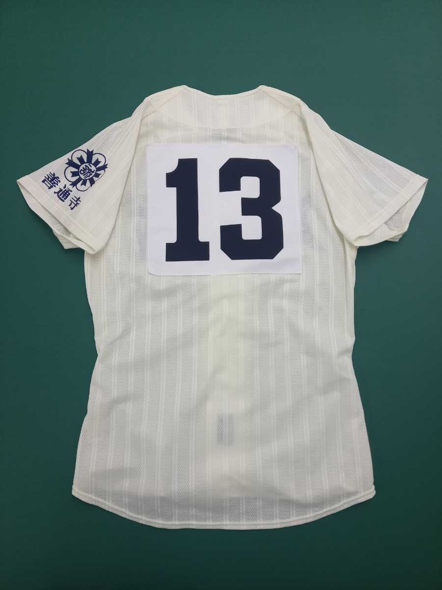 背番号13】 香川県 尽誠学園高校 野球部 甲子園用ユニフォーム 背番号13】 香川県 尽誠学園高校 野球部 甲子園用ユニフォーム