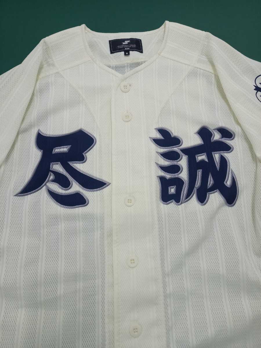 背番号13】 香川県 尽誠学園高校 野球部 甲子園用ユニフォーム 背番号13】 香川県 尽誠学園高校 野球部 甲子園用ユニフォーム