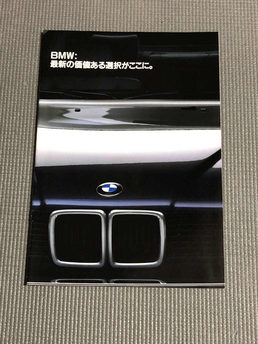 BMW 総合カタログ 735i//635CSi//M535i//325i 1987年_画像1