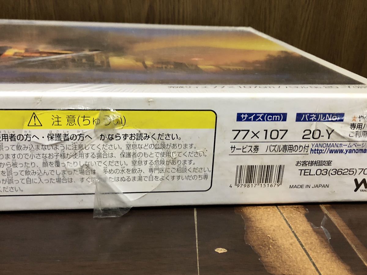  film unopened ... C-62 -ply ream niseko number Hakodate book@ line steam locomotiv railroad white kni jigsaw puzzle JIGSAW PUZZLE made in Japan .. ..2014 piece 