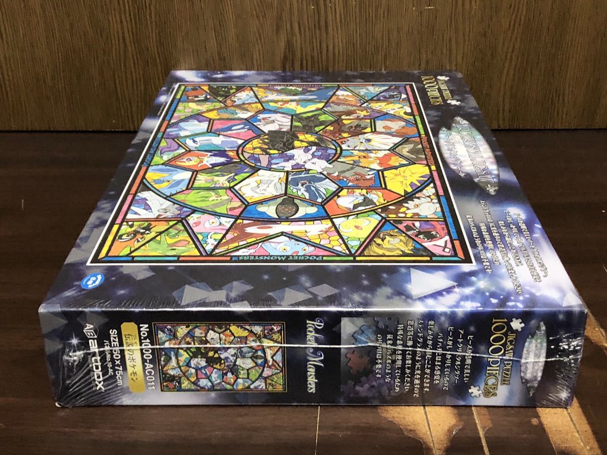 フィルム未開封 2018 名探偵 ポケットモンスター 伝説のポケモン POKEMON アート クリスタル ジグソー パズル JIGSAW PUZZLE 1000ピース_画像5