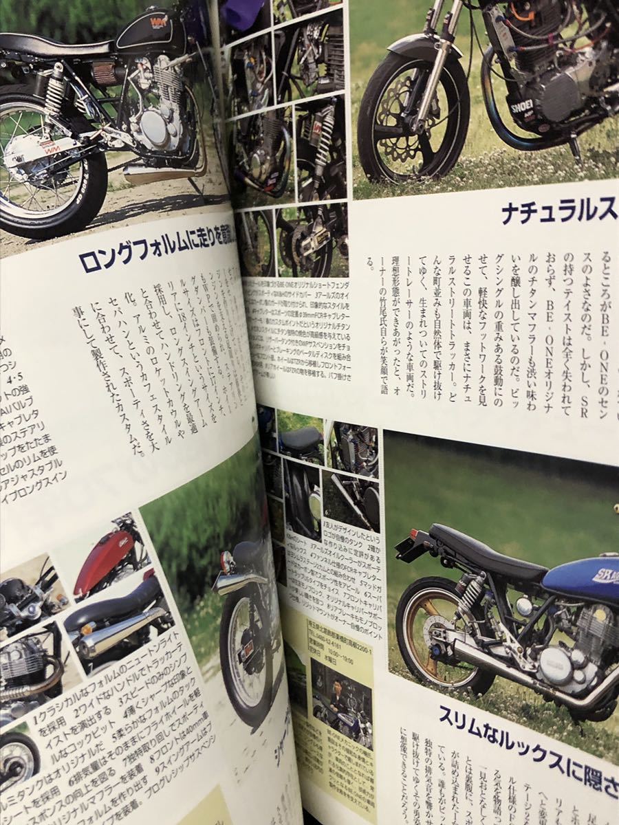 2003年 YAMAHA SR FILE 25th ANNIVERSARY ヤマハ バイク 単車 旧車 歴史 メンテナンス カタログ 資料 BIKE JAPAN スタジオタック_画像8