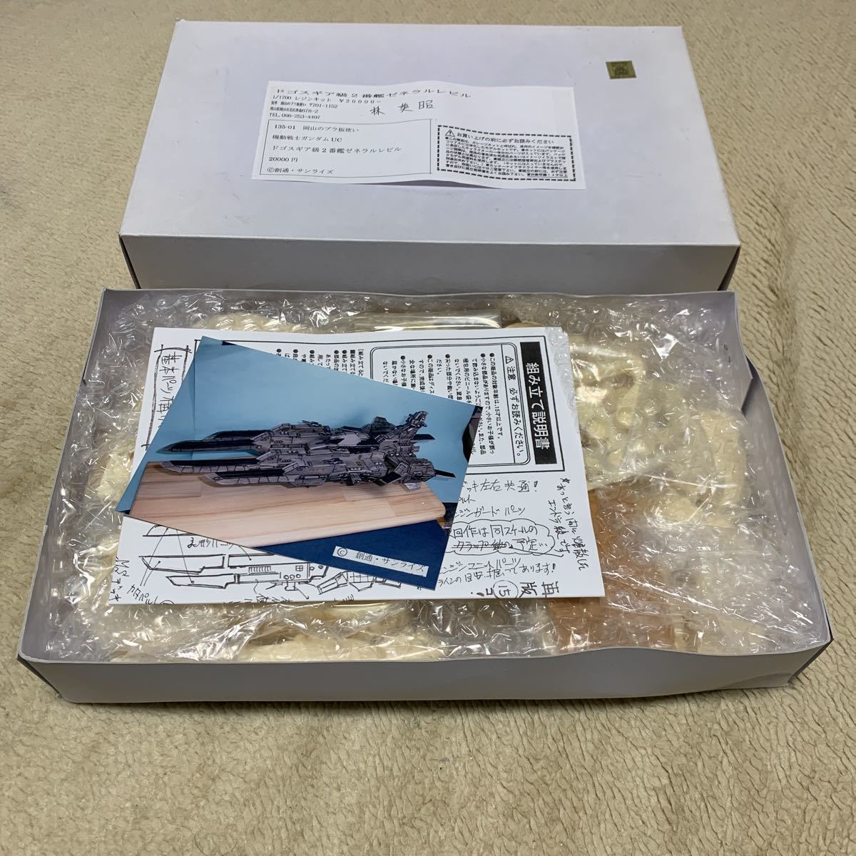 ガレージキット 岡山のプラ板使い 1/1700 ドゴスギア級2番艦 ガレージキット 岡山のプラ板使い 1/1700 ドゴスギア級2番艦