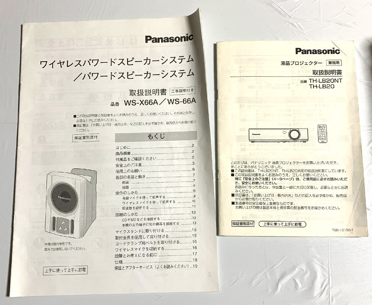 テレビ/映像機器 プロジェクター Panasonic 液晶プロジェクター TH-LB20 動作確認済 プロジェクター 