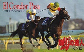 ●競馬の達人 エルコンドルパサー ジャパンカップテレカ_画像1