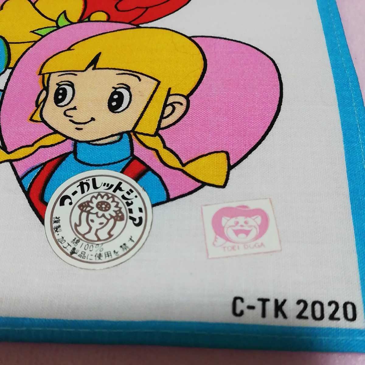 新品未使用 昭和レトロ アニメ アンティーク ハンカチ マーガレットジュニア 当時物 東映 魔法使いチャッピー 日本限定 ハンカチ 新品未使用 昭和レトロ アニメ アンティーク ハンカチ マーガレットジュニア 当時物 東映 魔法使いチャッピー 日本限定 ハンカチ