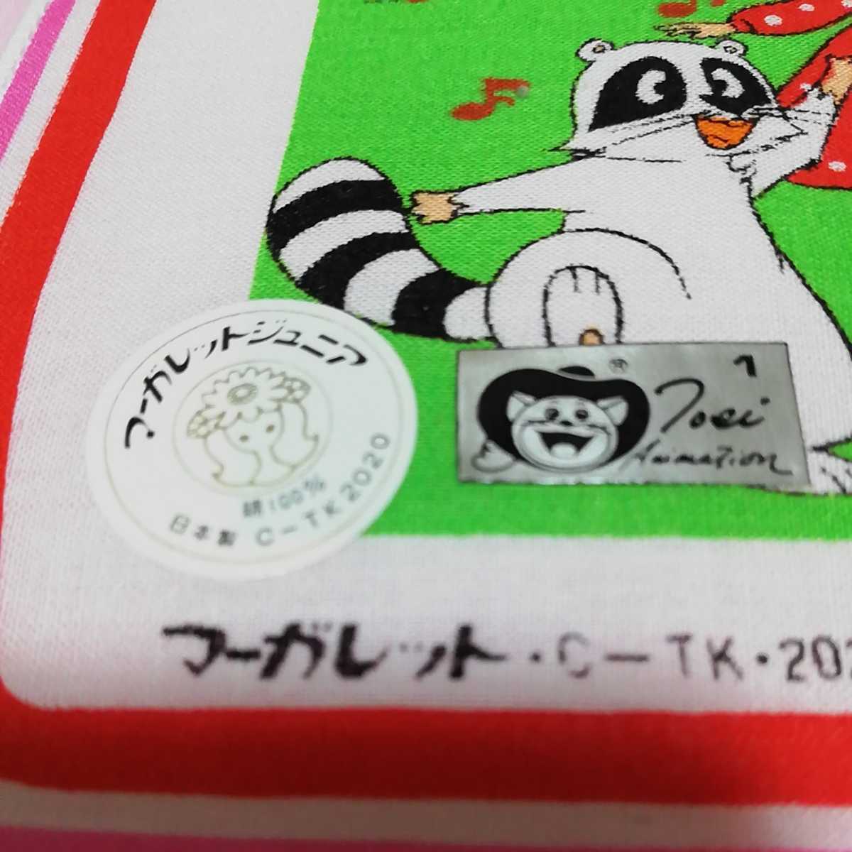 新品未使用 昭和レトロ アニメ アンティーク キャンディキャンディ ハンカチ マーガレットジュニア 当時物 東映動画 楽ギフ のし宛書 ハンカチ 新品未使用 昭和レトロ アニメ アンティーク キャンディキャンディ ハンカチ マーガレットジュニア 当時物 東映動画 楽ギフ のし宛書 ハンカチ