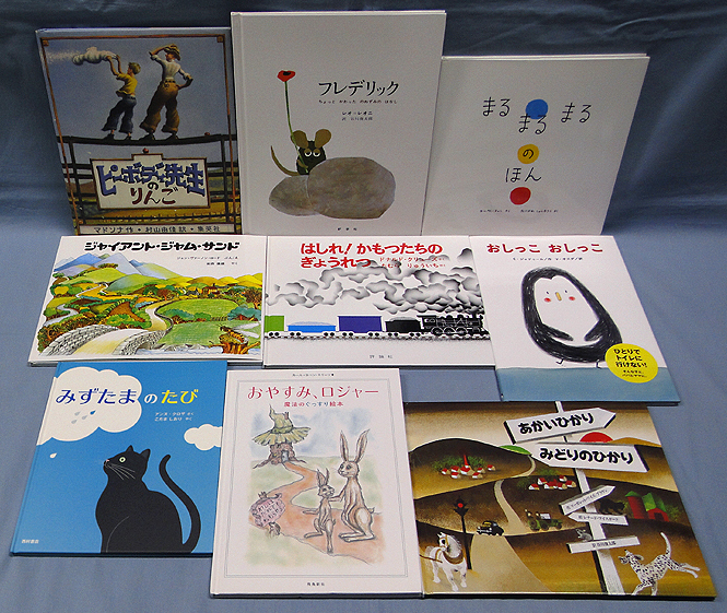 e) abroad translation picture book together 50 pcs. set pi- body . raw. apple Frederick ...... another [50]52941