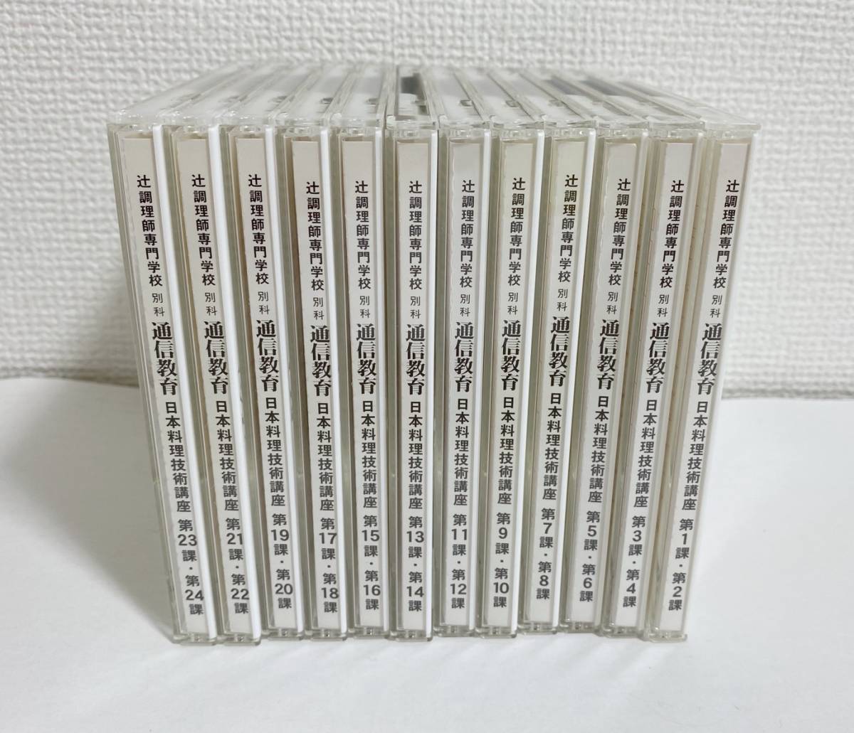 辻調理師専門学校 別科 通信教育「日本料理技術講座」DVD・テキスト