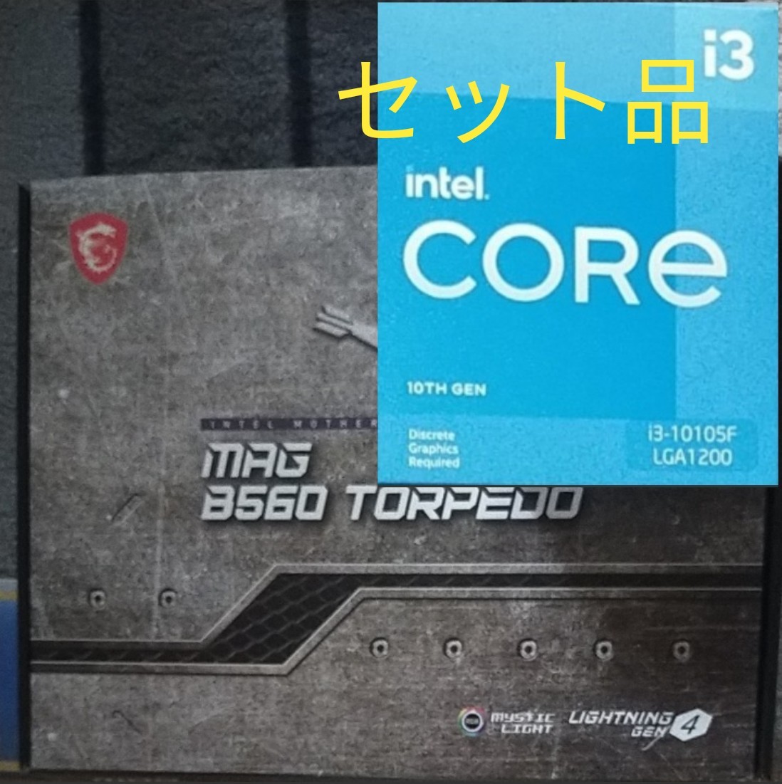 Intel core i3 10105F(新品) マザーボード(美品)セット｜Yahoo!フリマ
