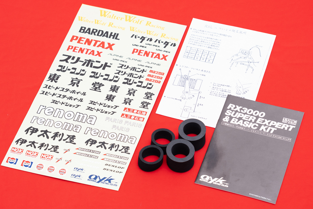 Yahoo!オークション - 1/12 ayk RX3000 RX-L 青柳金属工業