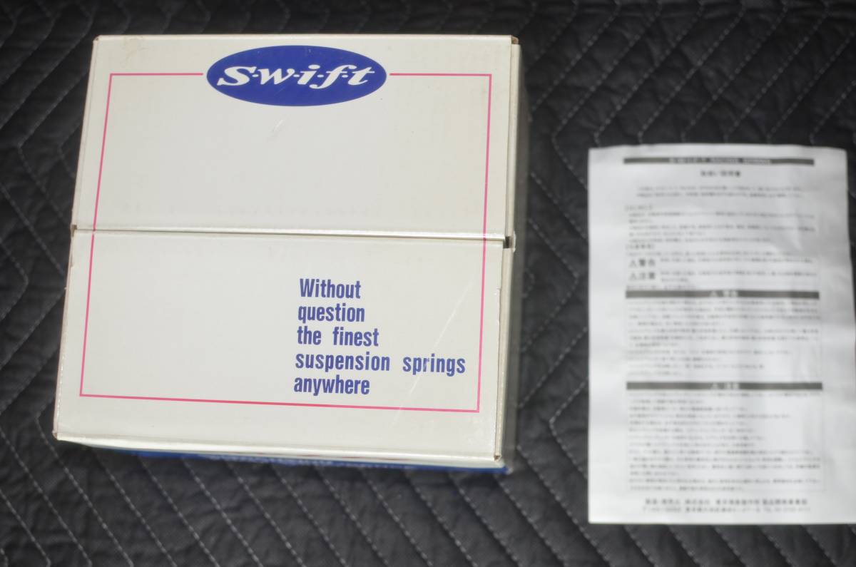 ☆送料無料☆SWIFT(スウィフト)直巻レーシングサスペンション ☆送料無料☆SWIFT(スウィフト)直巻レーシングサスペンション