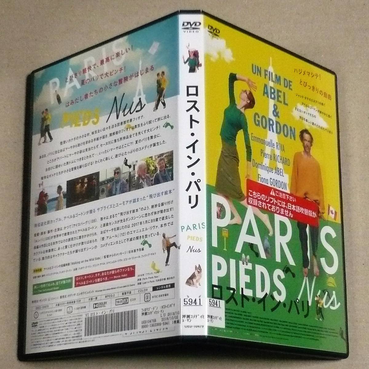 Dvdレンタル ロスト イン パリ ジャック タチ系 夏のパリを舞台に不器用なヒロインと自由な大人たちが繰り広げるシュールコメディ コメディ 売買されたオークション情報 Yahooの商品情報をアーカイブ公開 オークファン Aucfan Com Dvdレンタル ロスト イン パリ ジャック タチ系 夏のパリを舞台に不器用なヒロインと自由な大人たちが繰り広げるシュールコメディ コメディ 売買されたオークション情報 Yahooの商品情報をアーカイブ公開 オークファン Aucfan Com