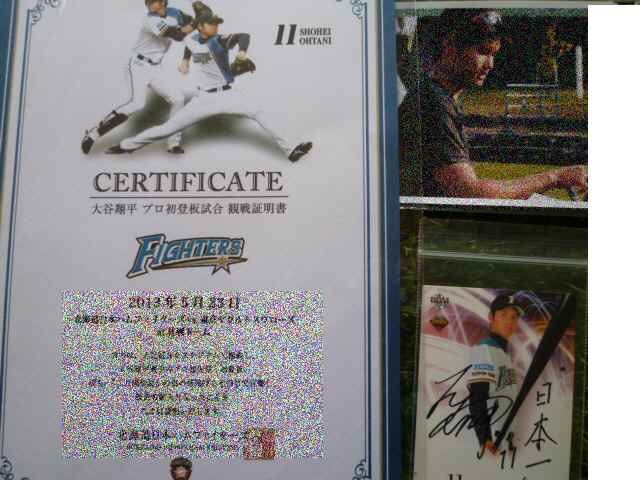 大谷翔平 直筆サインルーキーカード MLB 二刀流 オーセンティックBBM