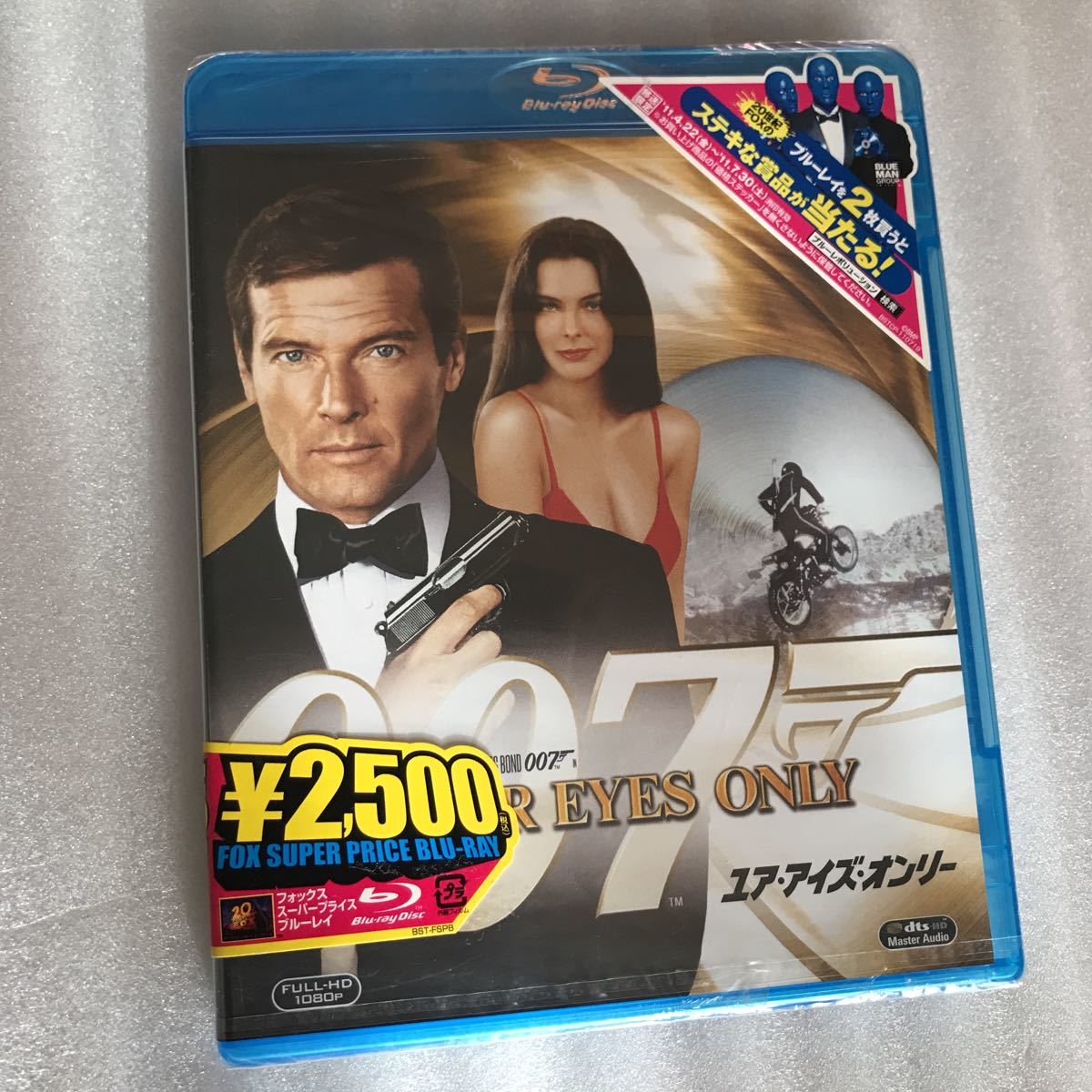 未使用品 Blu-ray プレミア レア 007 ユアアイズオンリー　BD ブルーレイ 映画 洋画 新品未開封_画像1