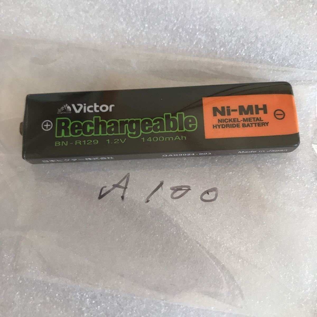 動作未確認 Victor ビクター ニッケル水素ガム電池 充電池 BN-R129 1.2V 1400mAh MDプレーヤー CDプレーヤー ウォークマン 専用 ジャンク_画像1